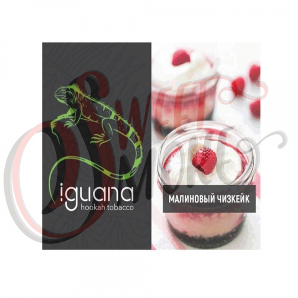 Купить Iguana Medium - Малиновый Чизкейк (100 грамм)
