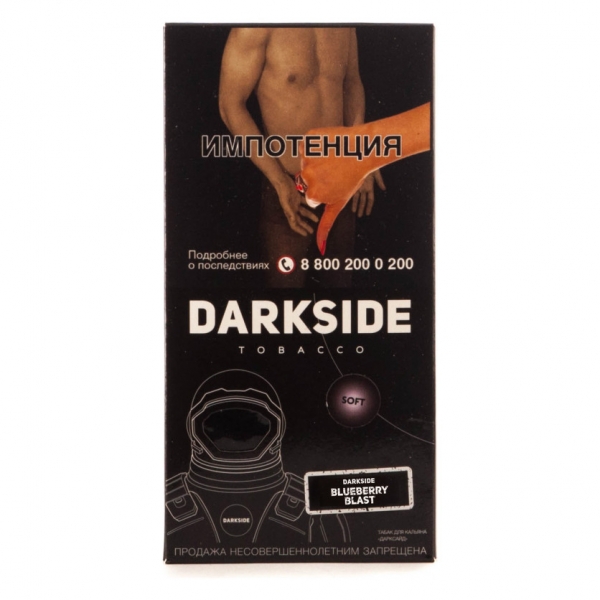 Купить Dark Side Base 250 гр-Blueberryblast (Черника)
