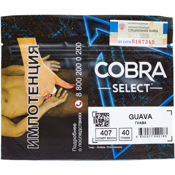 Купить Cobra Select - Guava (Гуава) 40 гр.