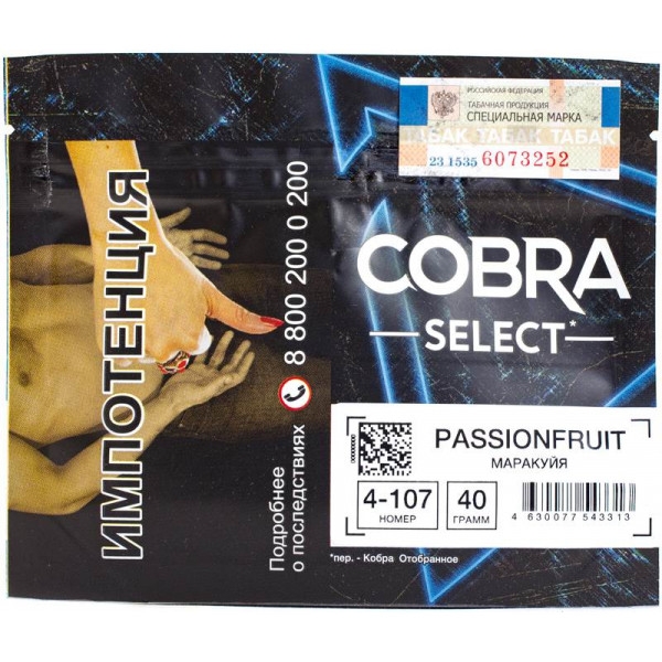 Купить Cobra Select - Passionfruit (Маракуйя) 40 гр.