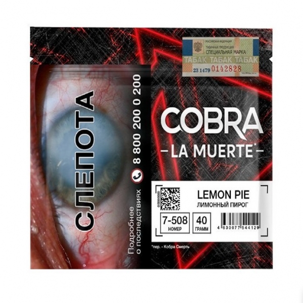 Купить Cobra La Muerte - Lemon Pie (Лимонный Пирог) 40 гр.