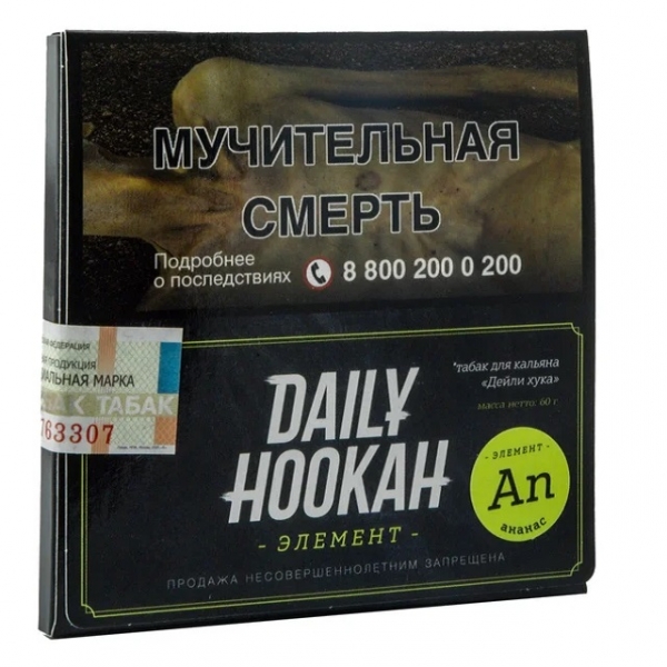 Купить Daily Hookah - Ананас 60 г