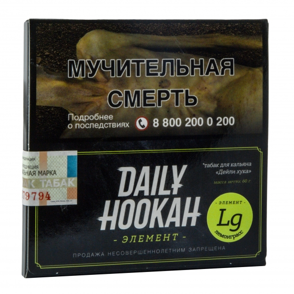 Купить Daily Hookah - Лемонграсс 60 г