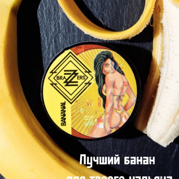 Купить Brazzers "BanAnal" (банан) 20 г