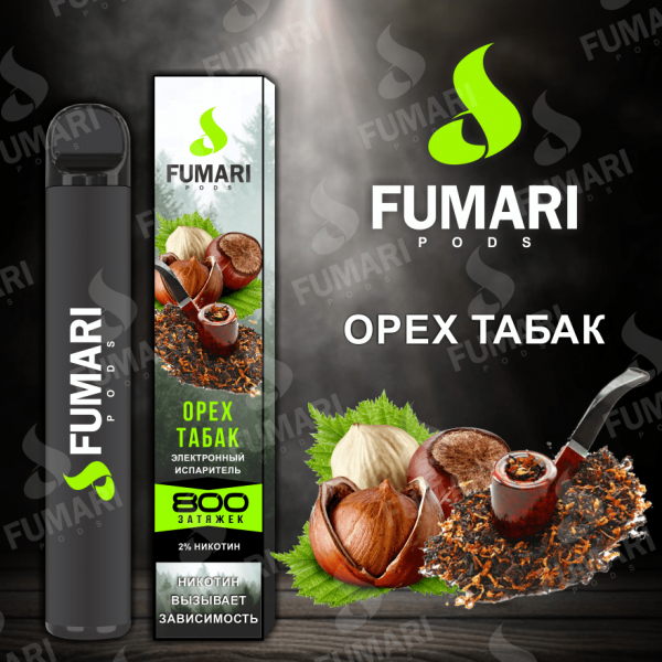 Купить Fumari - Орех-Табак, 800 затяжек
