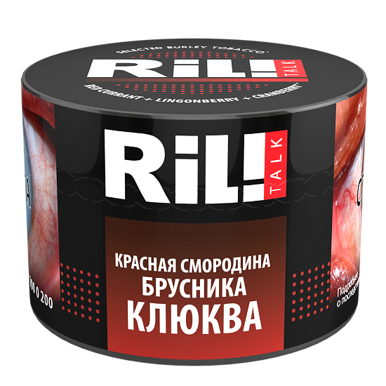 Купить RIL!TALK - Red currant & Lingoberry & Cranberry (Красна смородина брусника клюква) 40г
