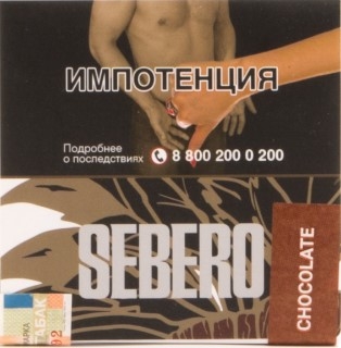 Купить Sebero - Chocolate (Шоколад) 40г