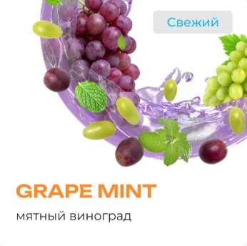 Купить Element ВОЗДУХ - Мятный Виноград 200г