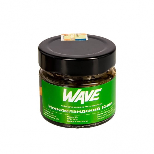 Купить WAVE - Новозеландская киви 40г