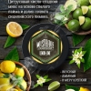 Купить Must Have - Lemon-Lime (Лимон-лайм) 25г