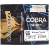 Купить Cobra Select - Pina Colada (Пина-колада) 40 гр.