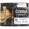 Купить Cobra Select - Watermelon (Арбуз) 40 гр.