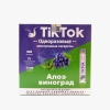 Купить Tik Tok Sweet Dream – Алоэ, Виноград, 1000 затяжек, 20 мг (2%)