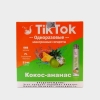 Купить Tik Tok Sweet Dream – Кокос-Ананас, 1000 затяжек, 20 мг (2%)