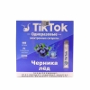 Купить Tik Tok Sweet Dream – Черника, Лед, 1000 затяжек, 20 мг (2%)
