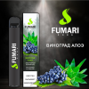 Купить Fumari - Виноград-алоэ, 800 затяжек