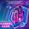 Купить Iceberg XXL 6000 затяжек - Черничный лимонад, лёд